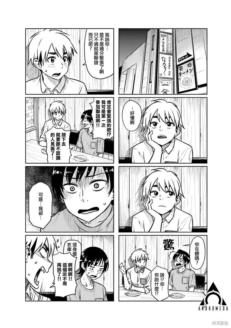 第48话