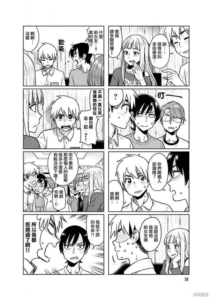 第49话