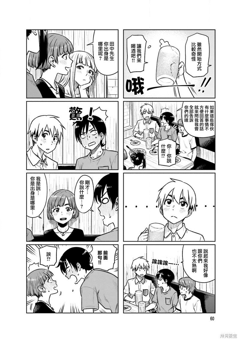 第49话