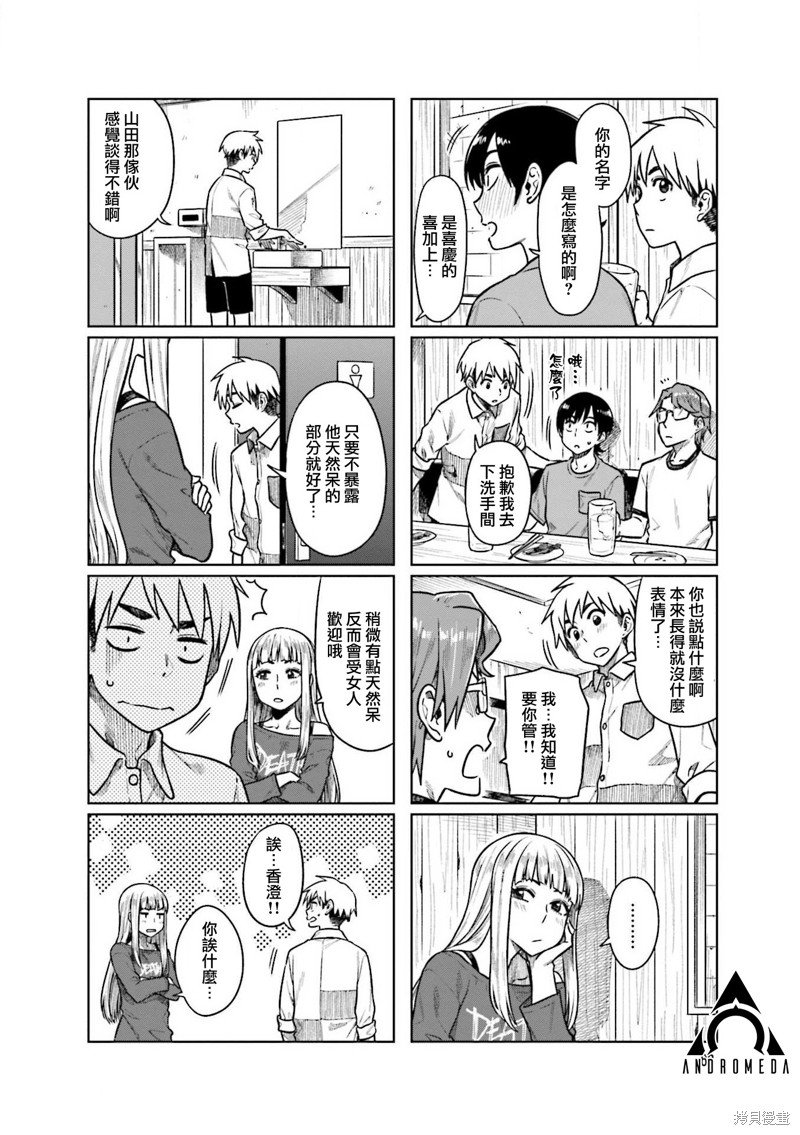 第49话