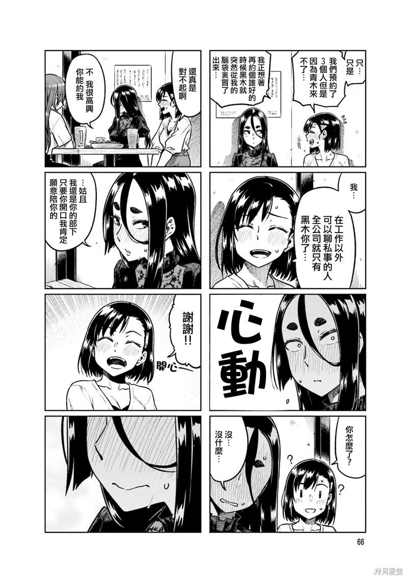 第50话