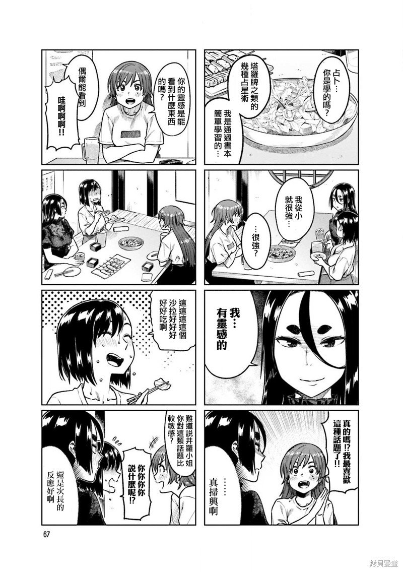 第50话