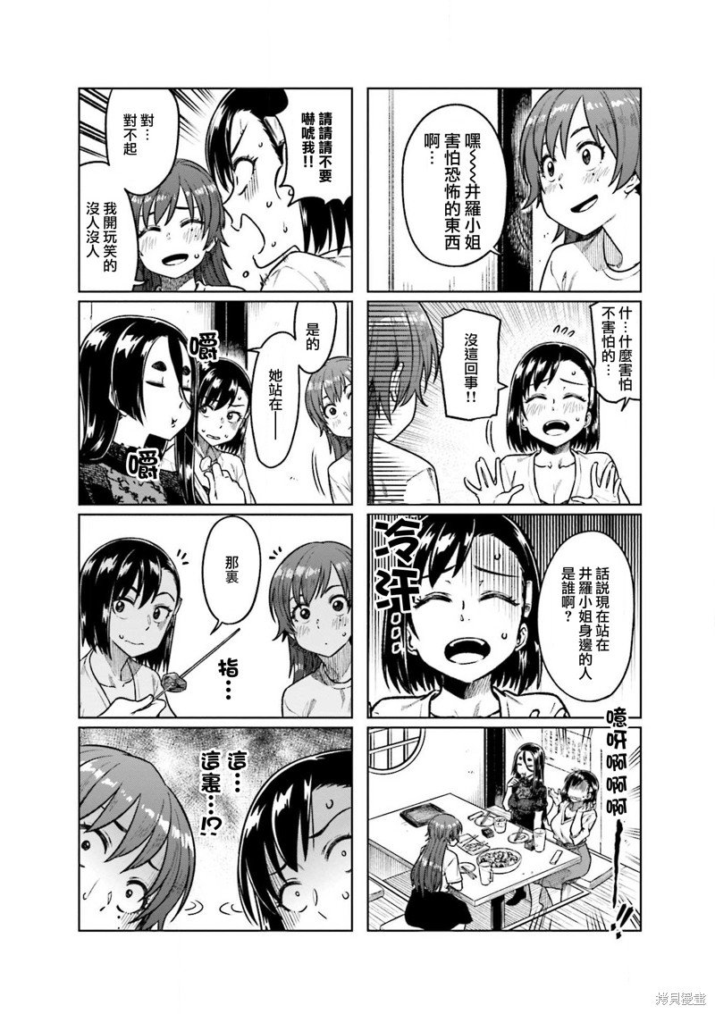 第50话