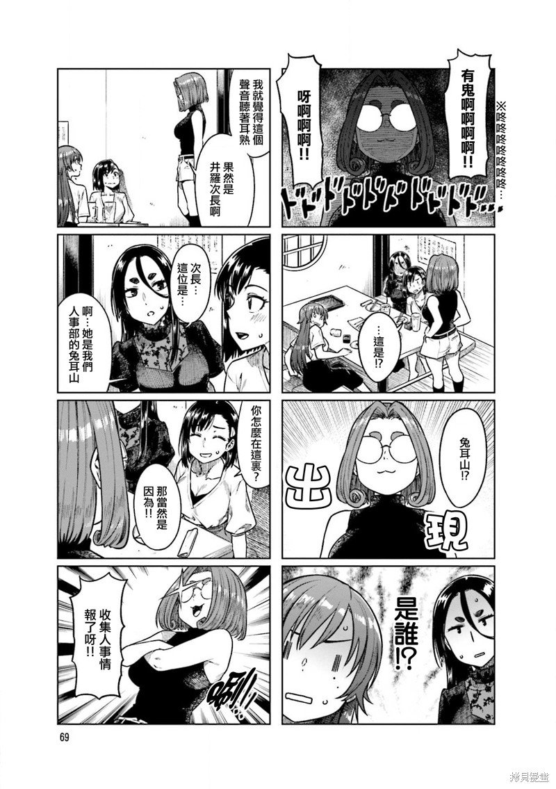 第50话