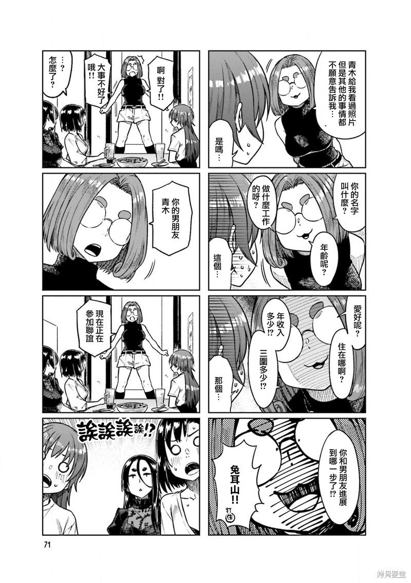 第50话