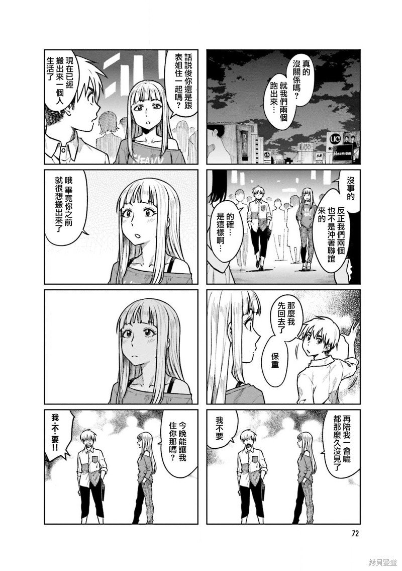 第50话