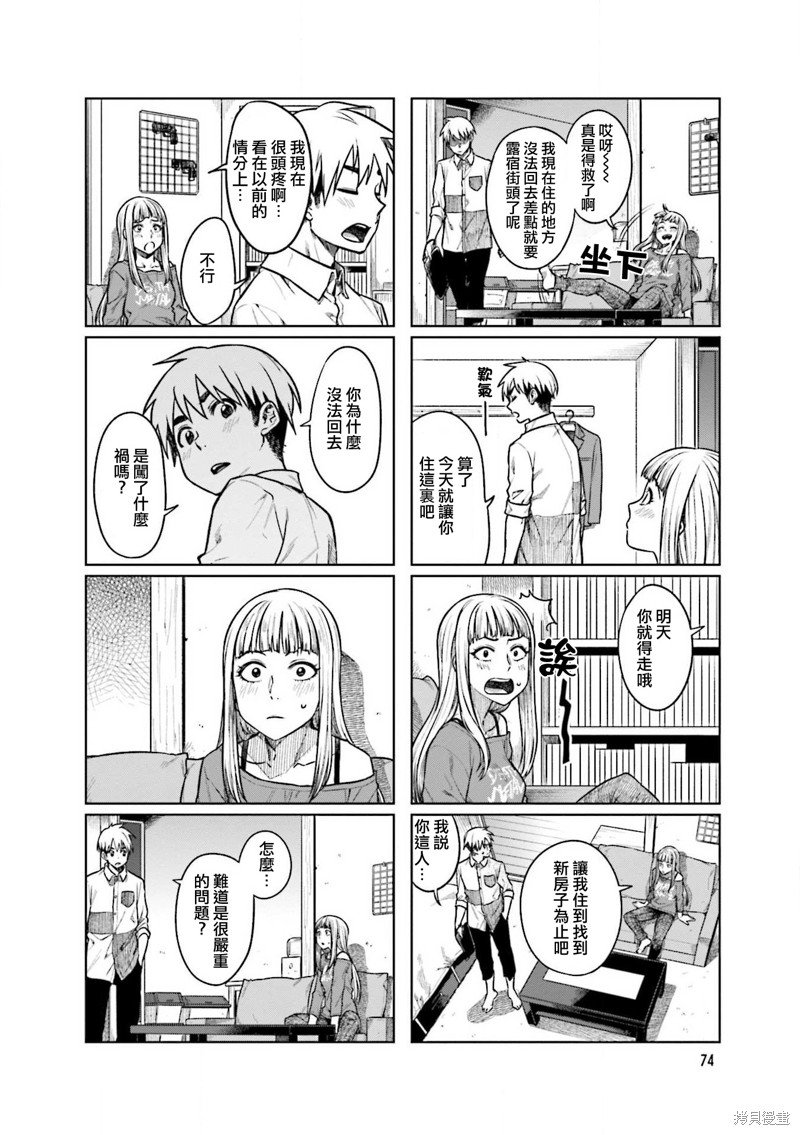 第51话