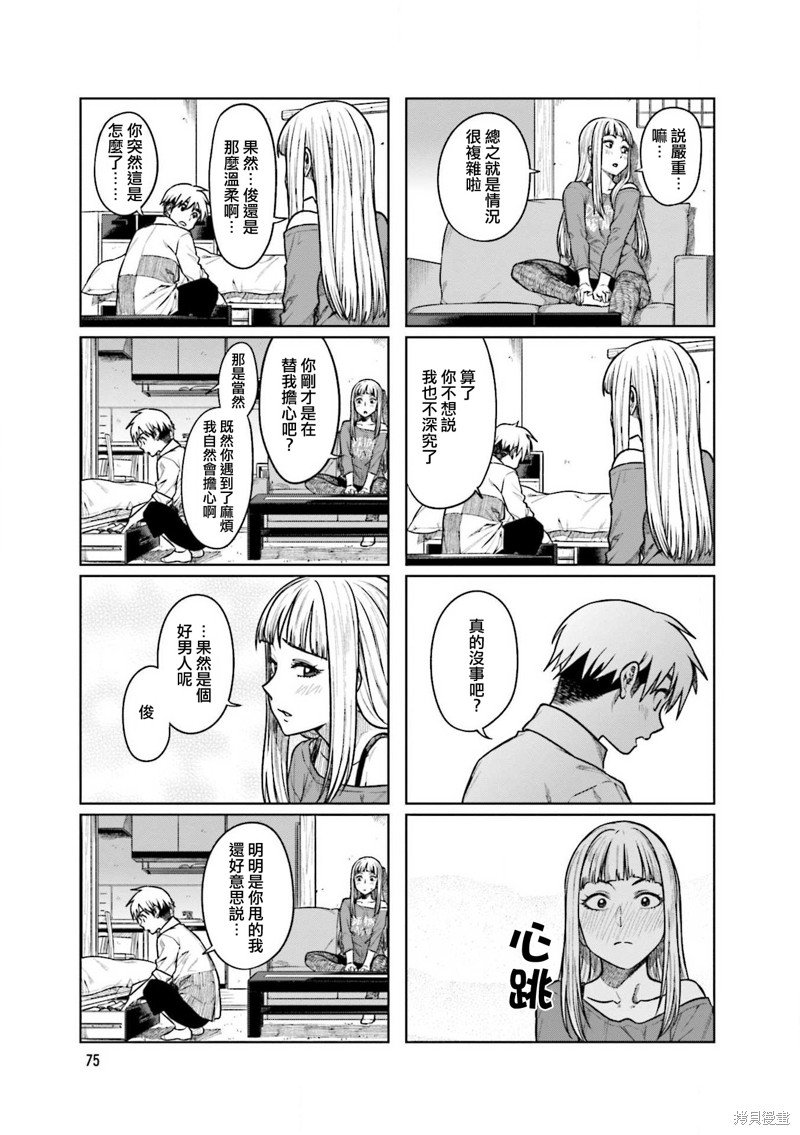 第51话