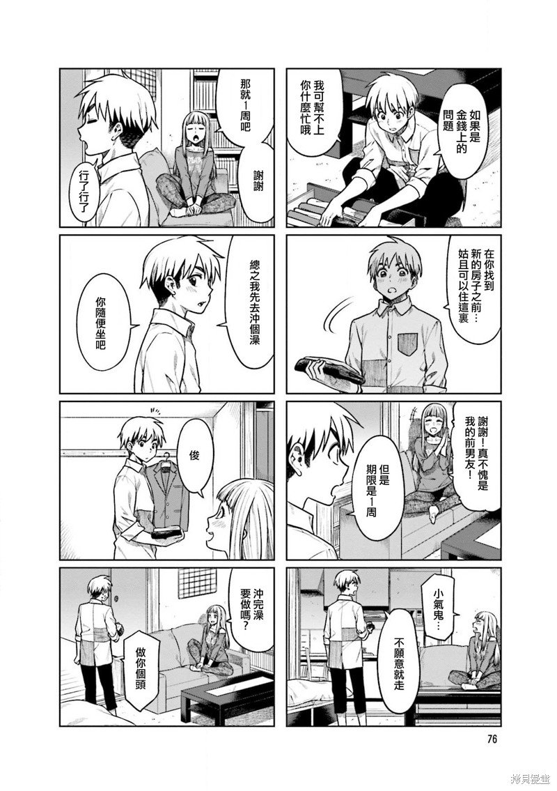 第51话