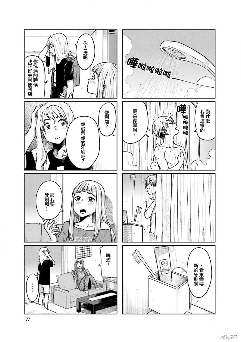 第51话