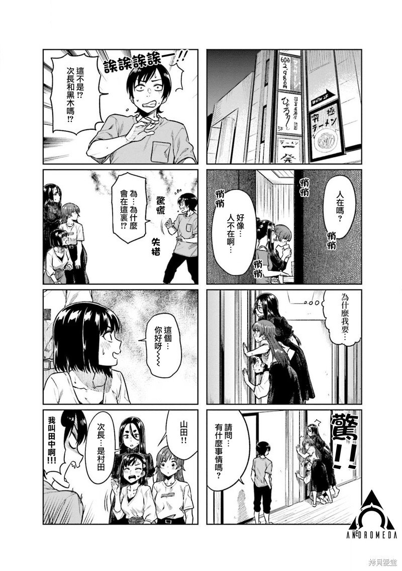 第51话