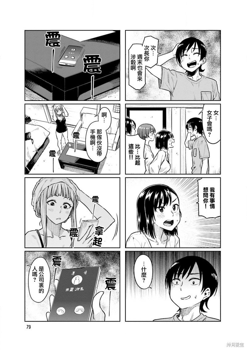 第51话