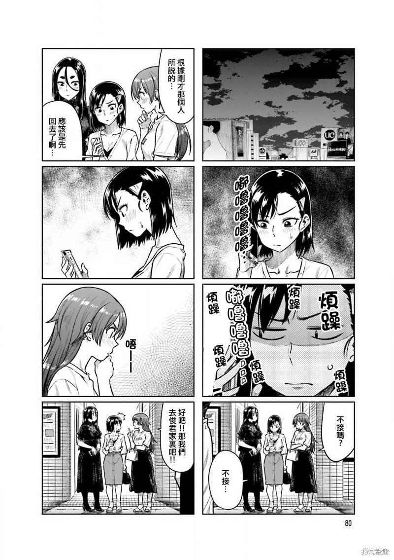 第51话