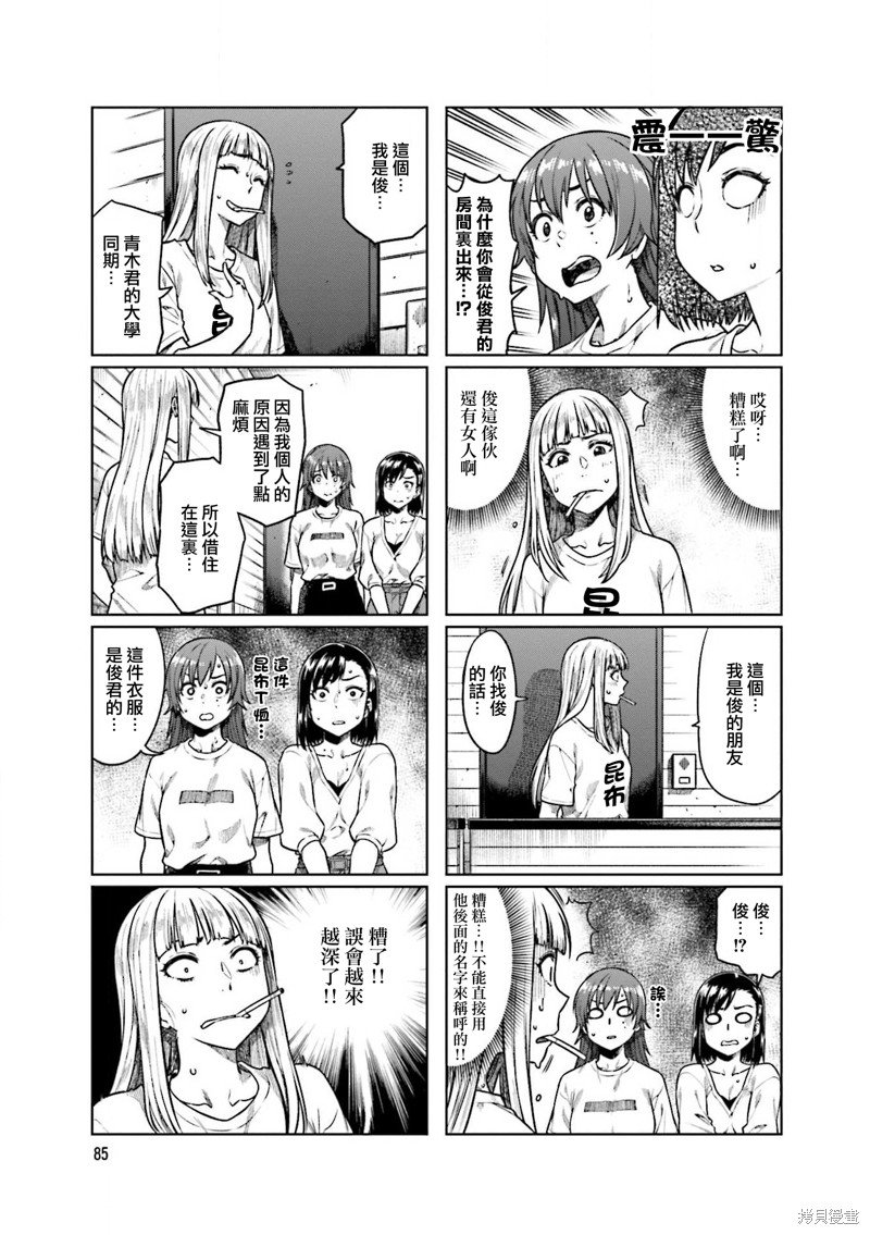 第52话