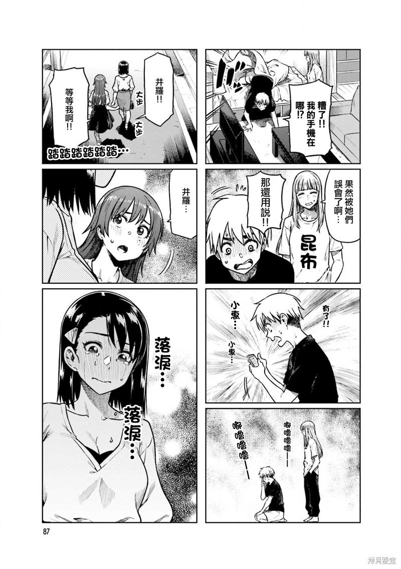 第52话