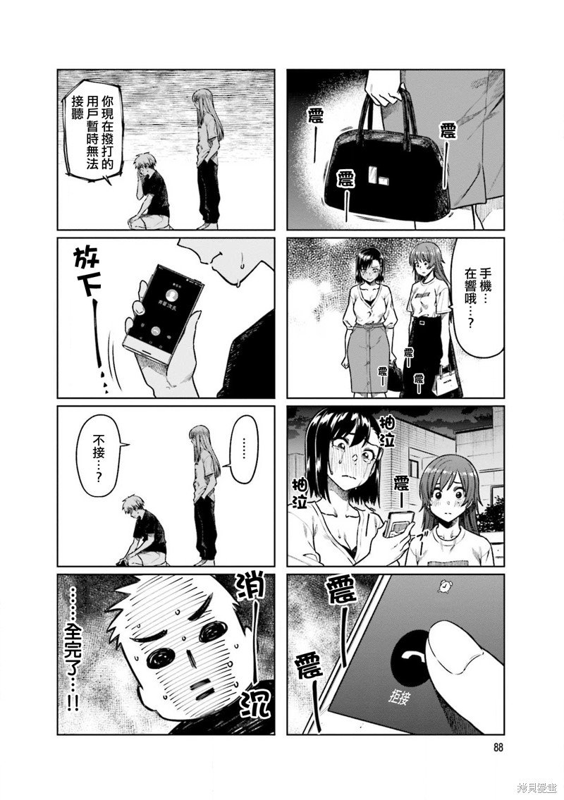 第52话