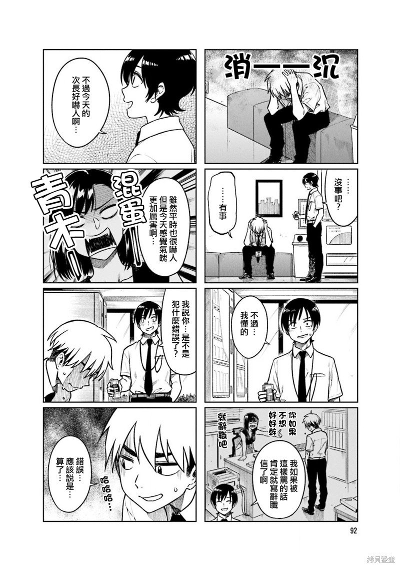 第53话