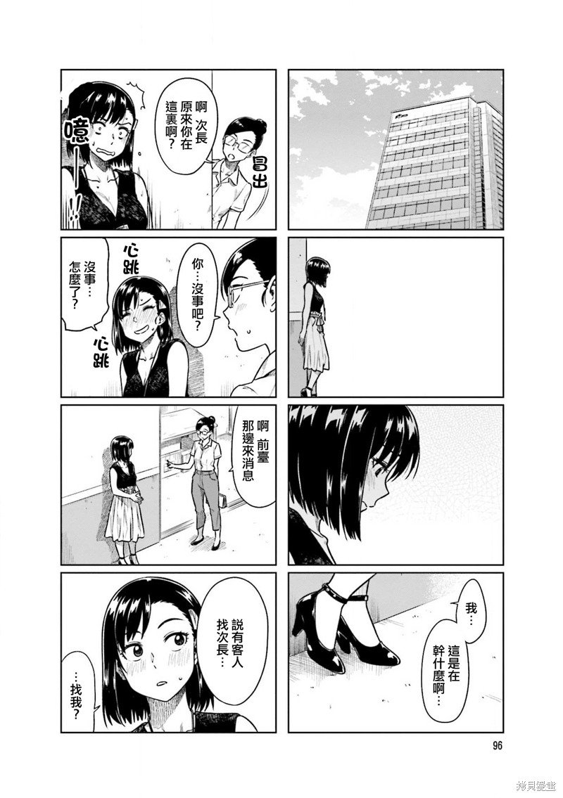 第53话