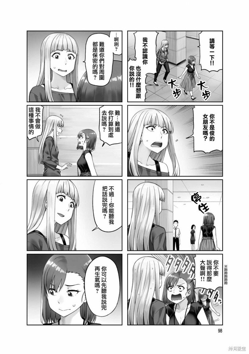 第54话