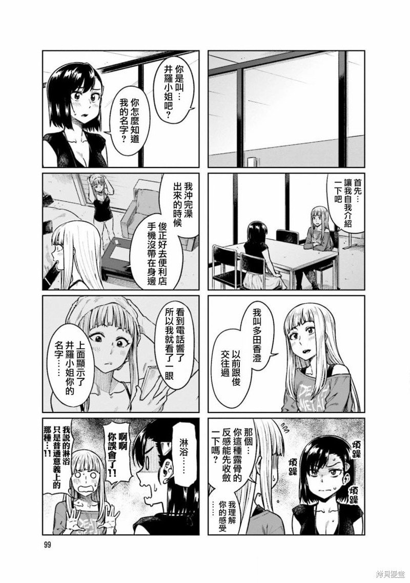 第54话