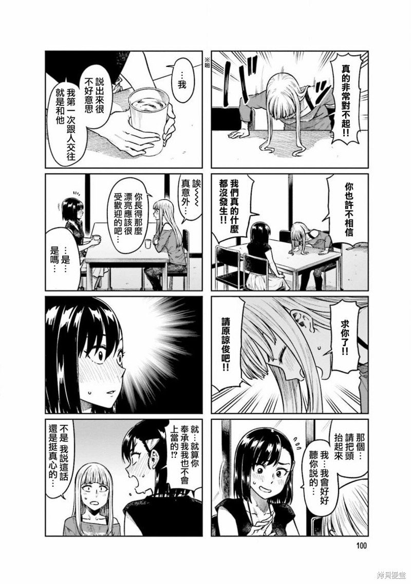 第54话