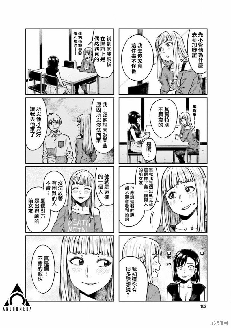 第54话
