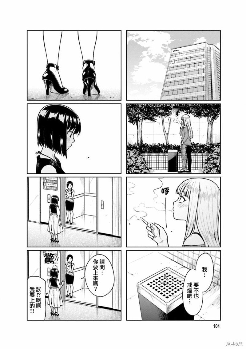 第54话