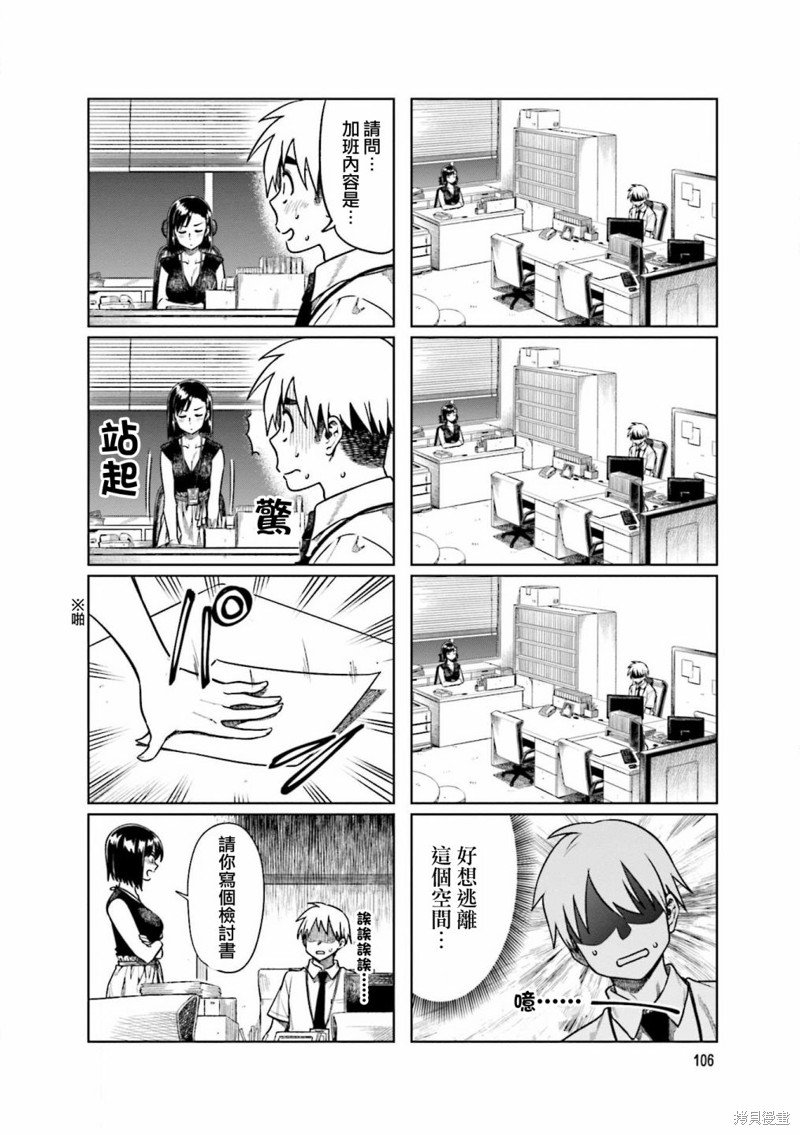 第55话