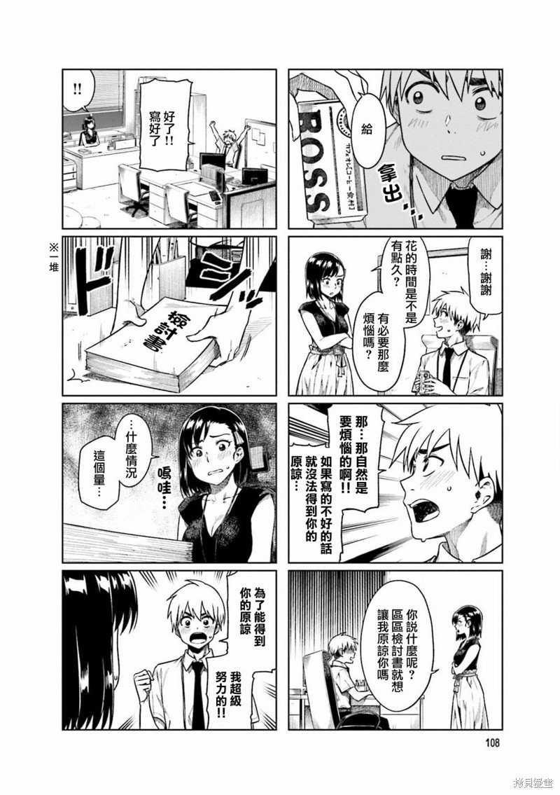 第55话