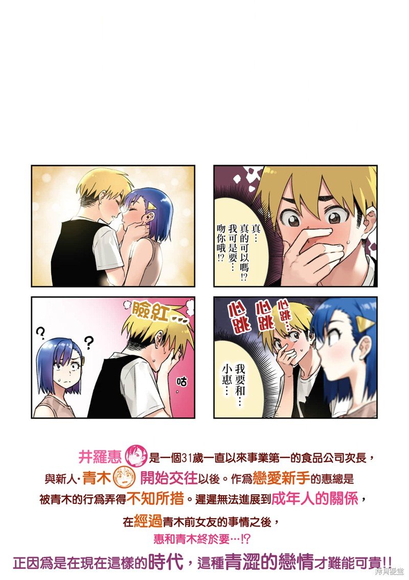 第55.2话