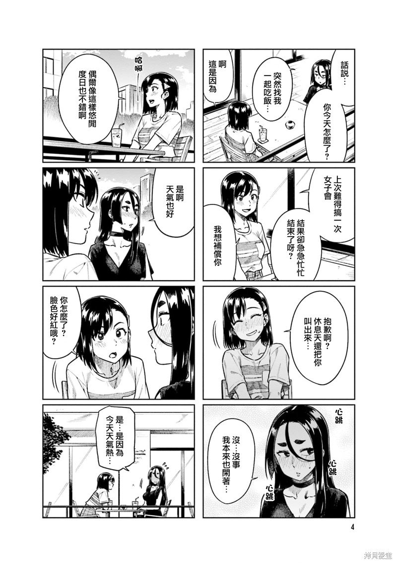 第55.2话