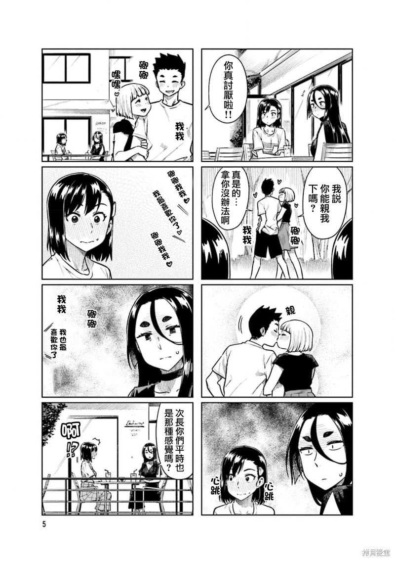第55.2话