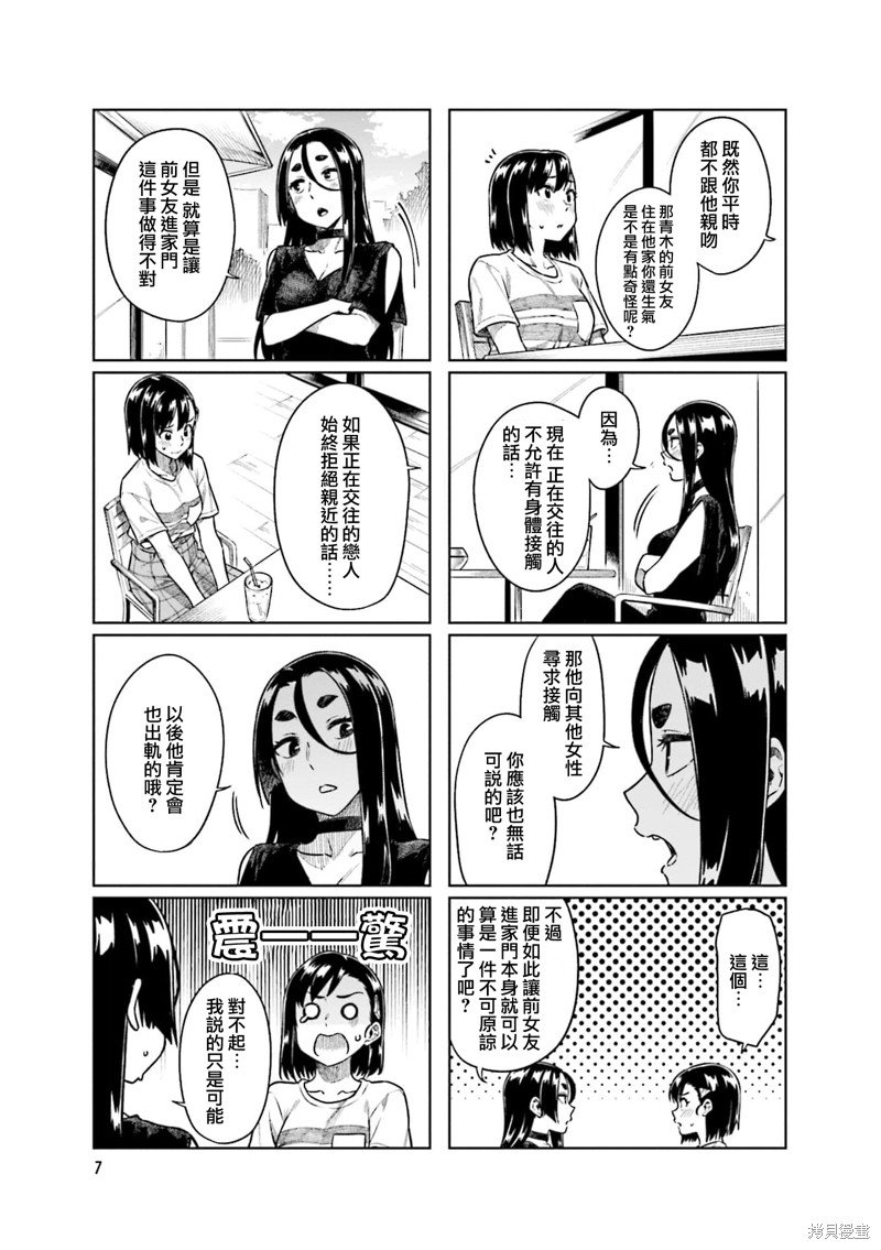 第55.2话