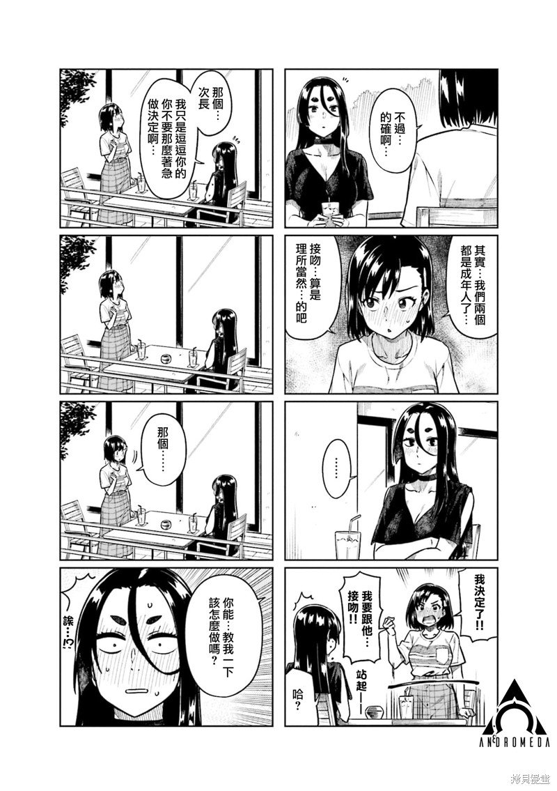 第55.2话