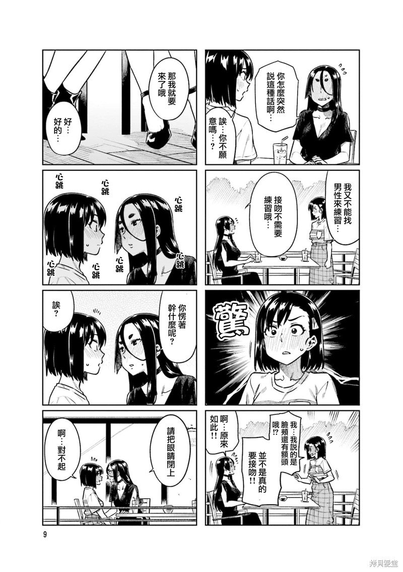 第55.2话