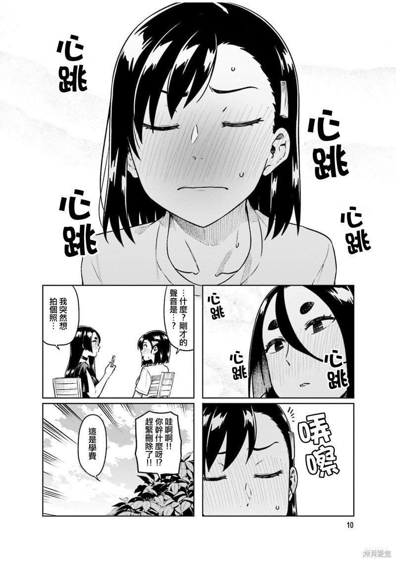 第55.2话