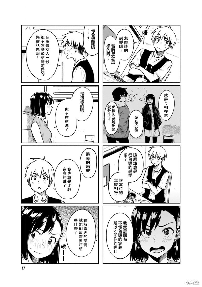 第56话