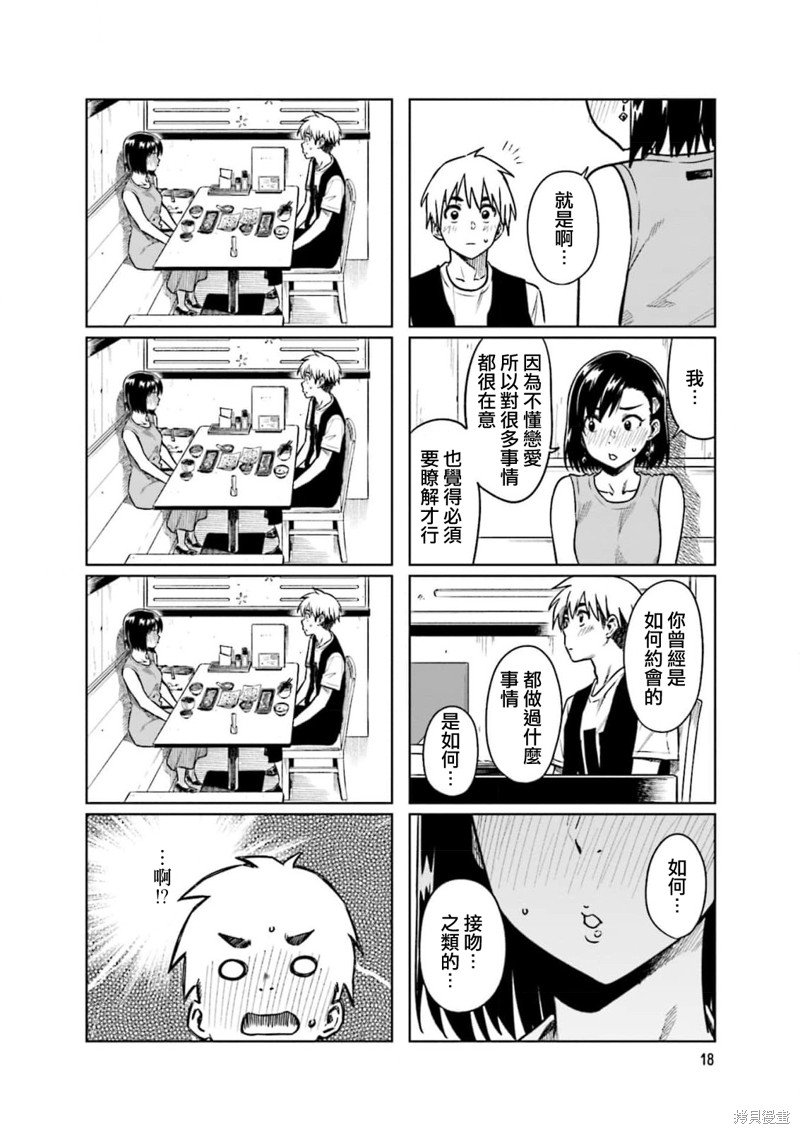 第56话
