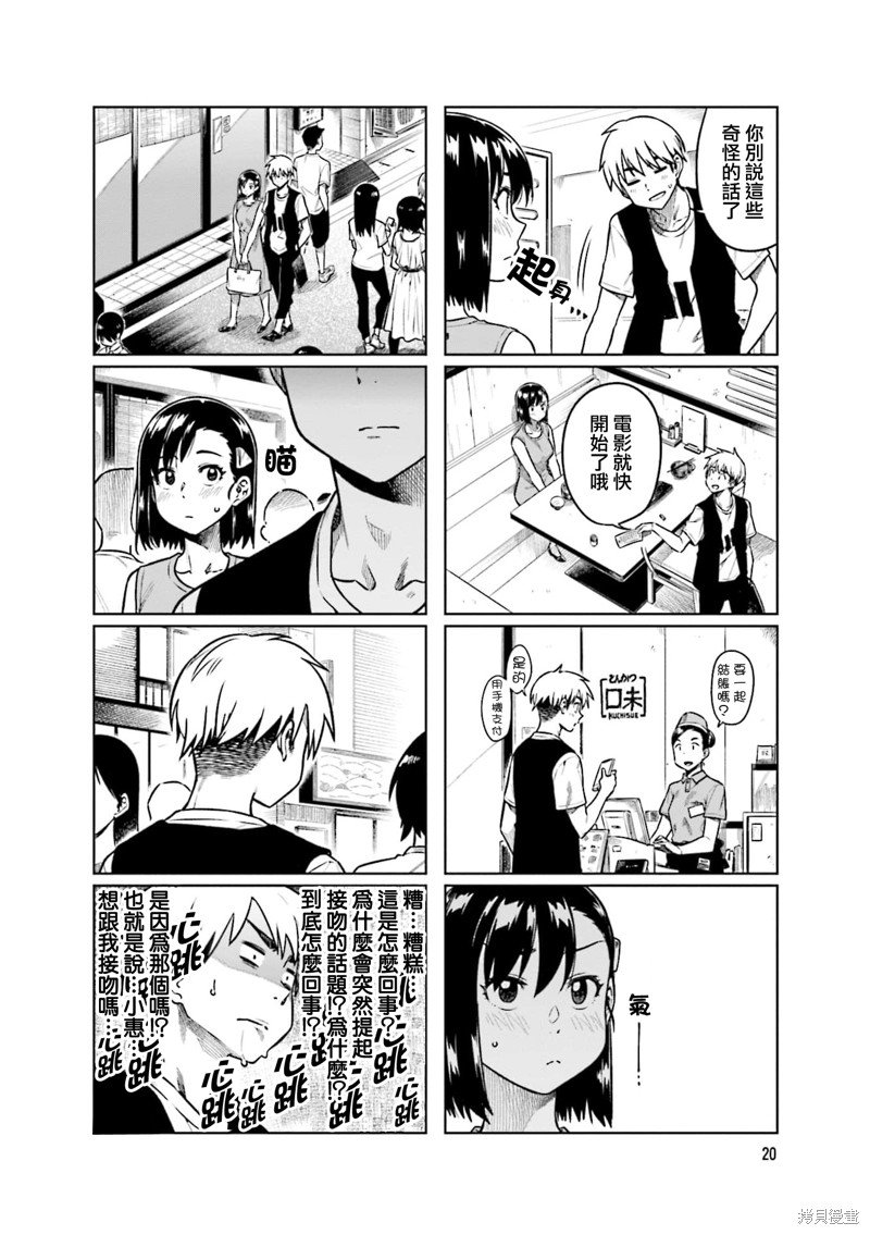 第57话