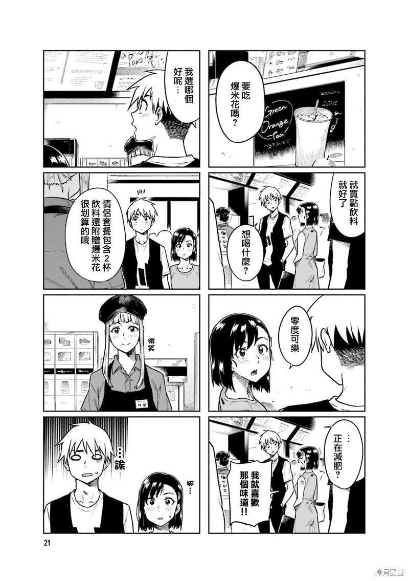 第57话