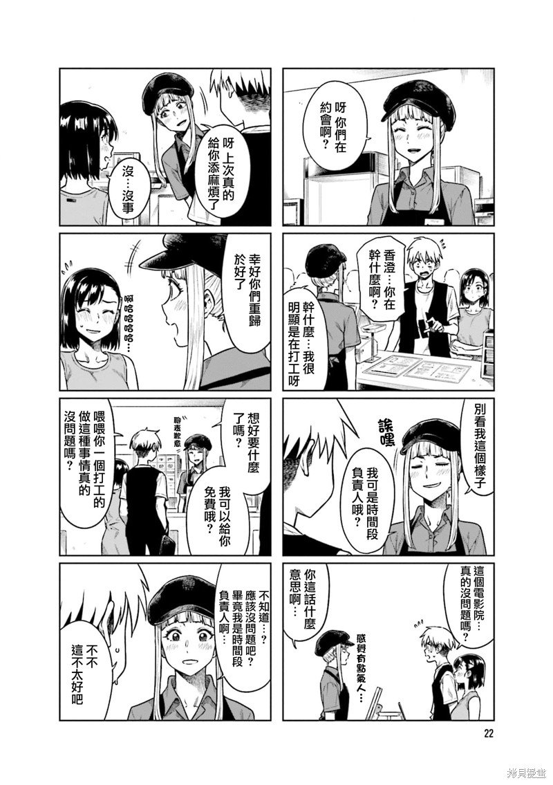 第57话