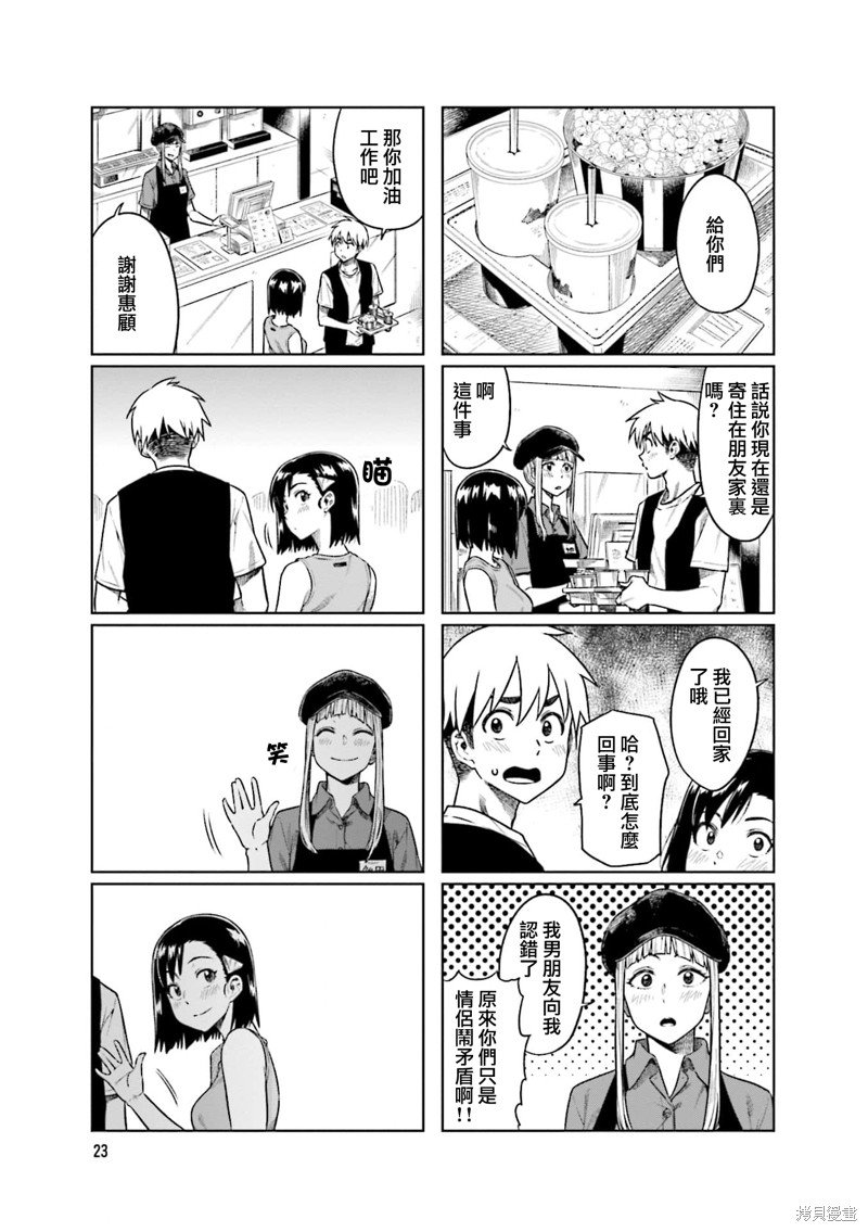 第57话