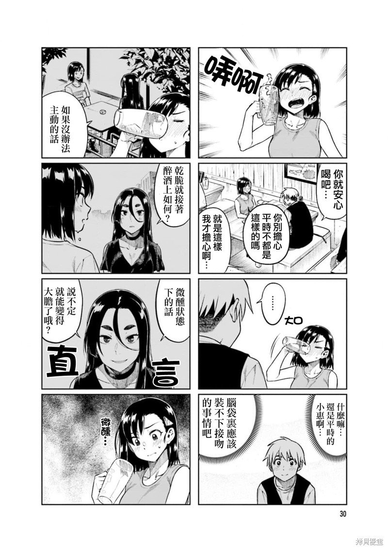 第58话