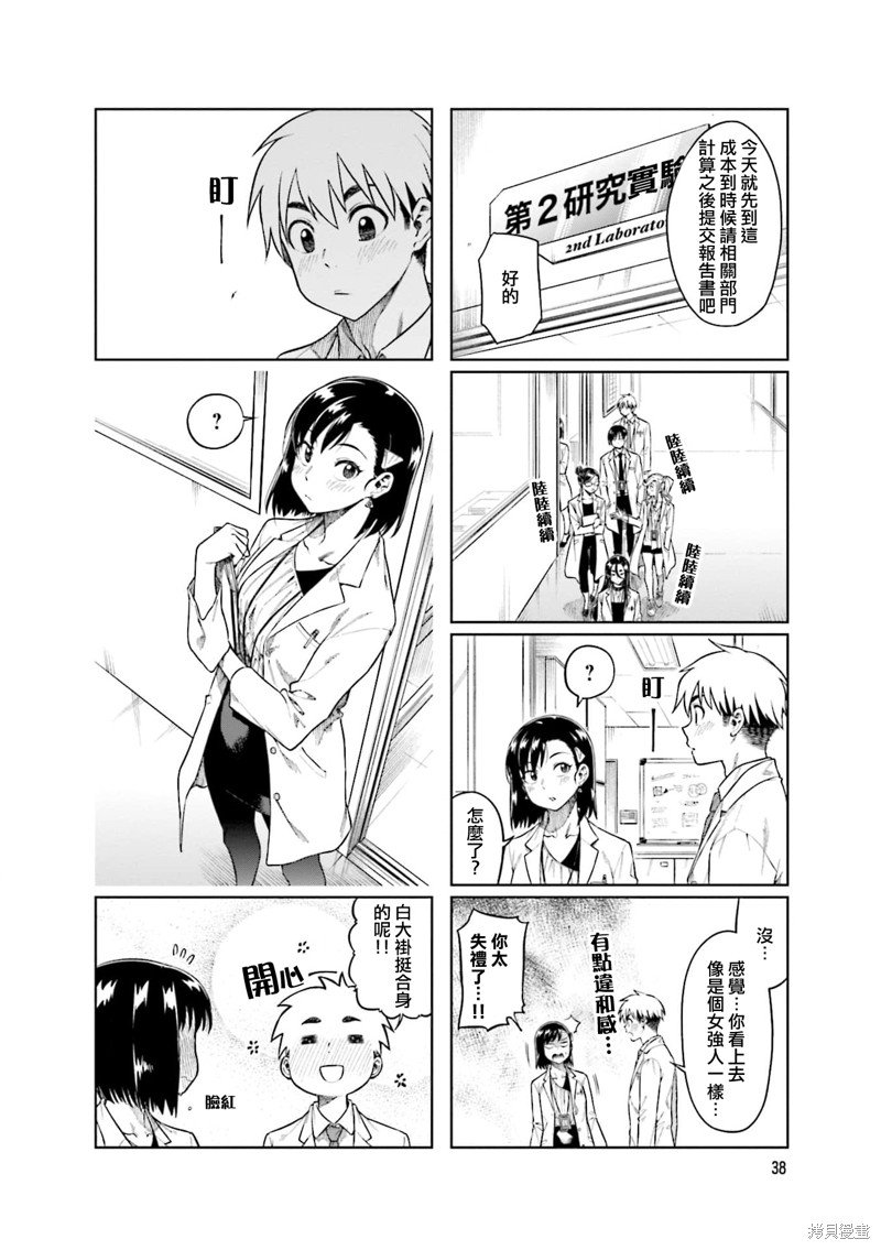 第59话