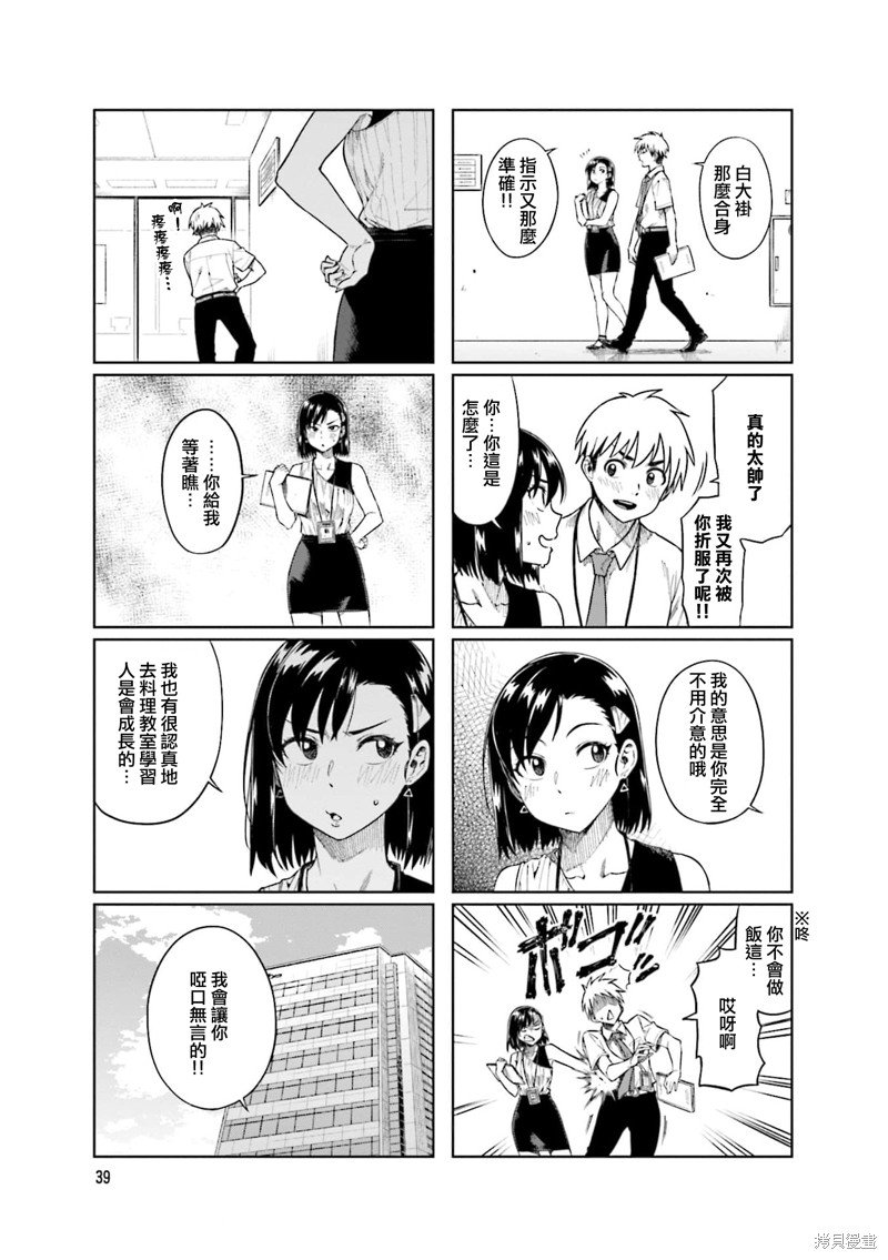 第59话