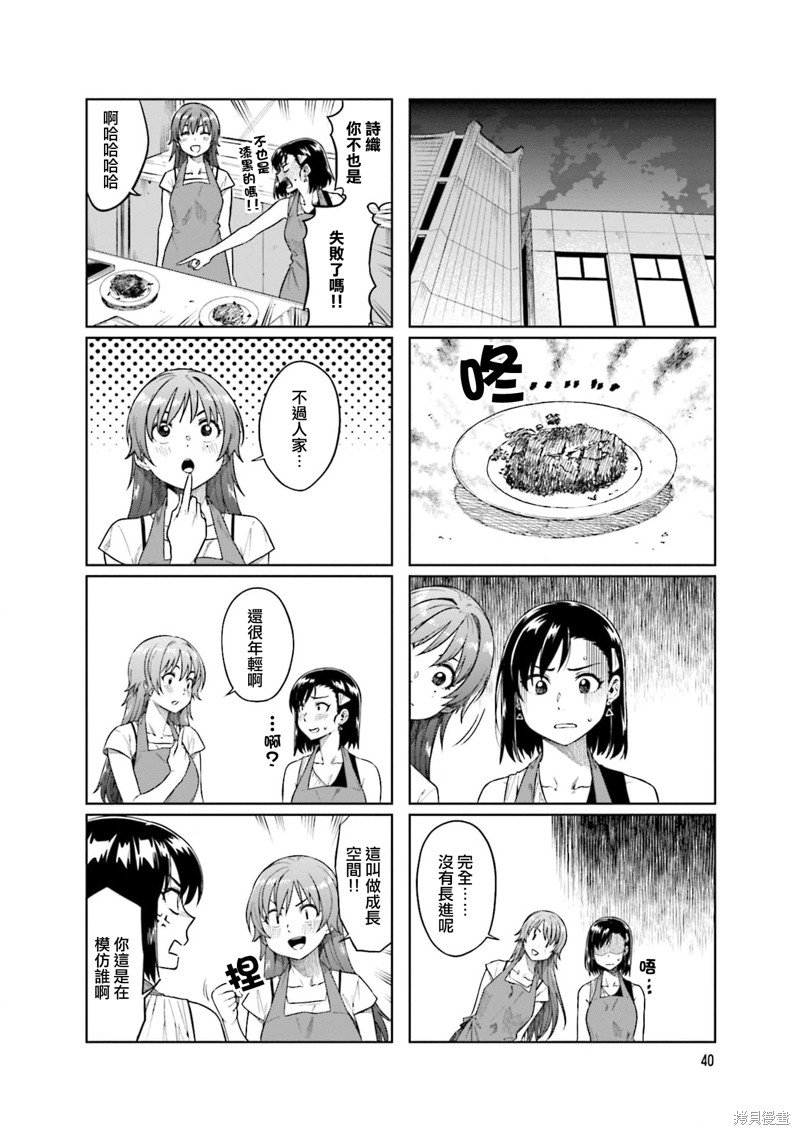 第59话