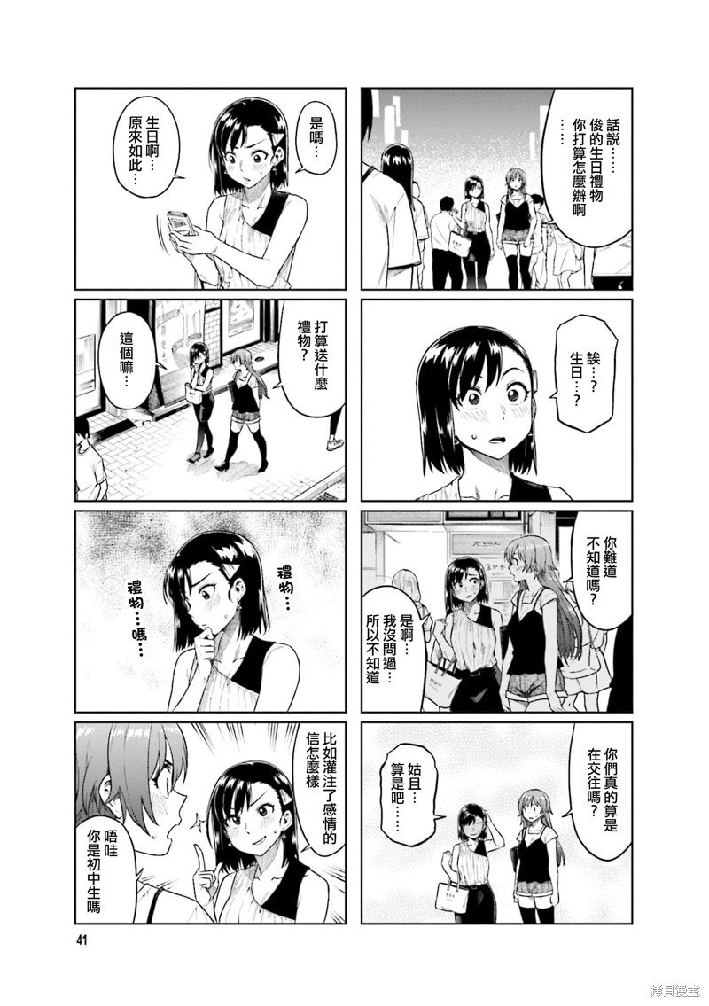 第59话