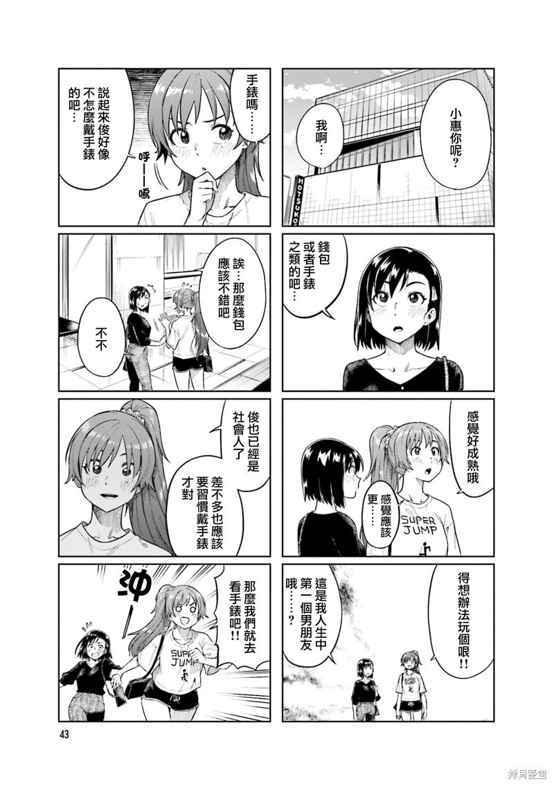 第59话