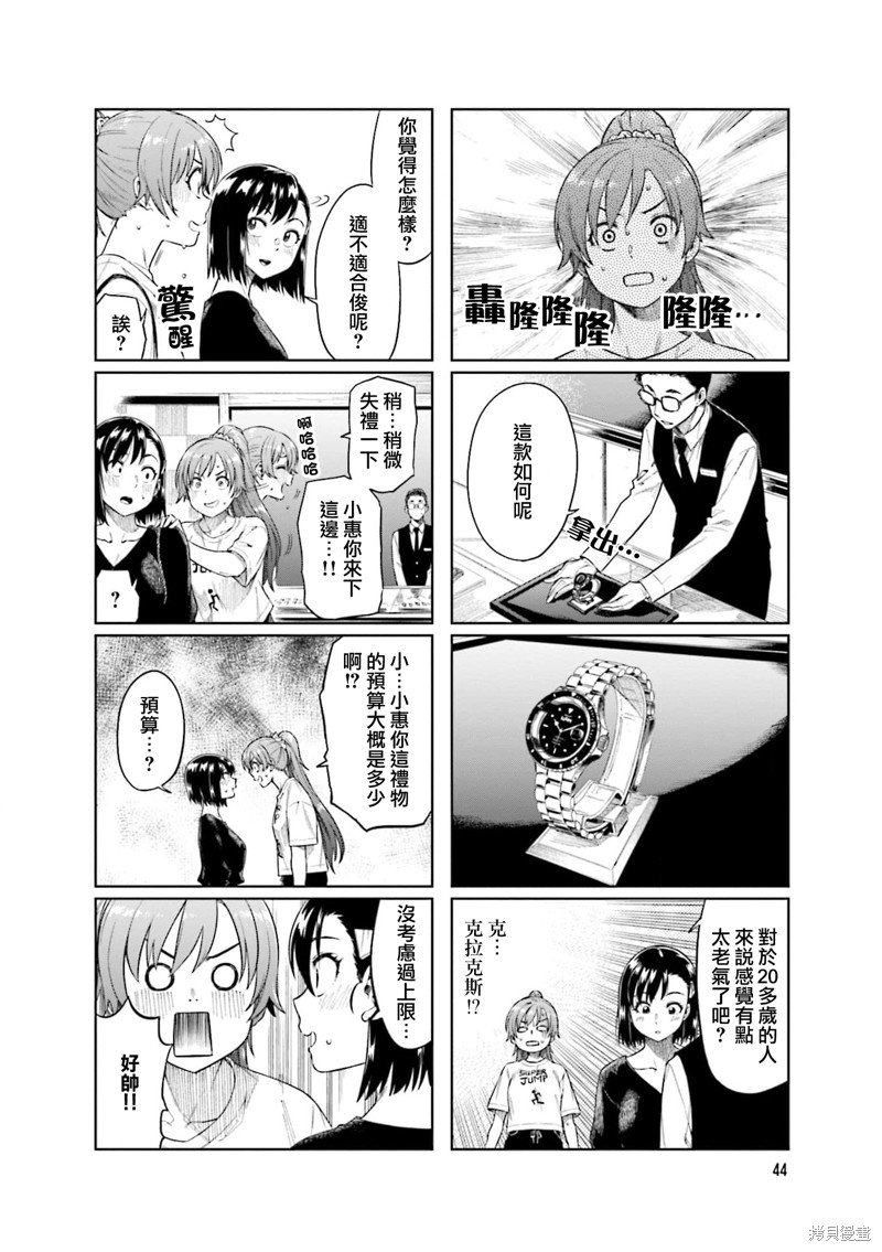 第59话