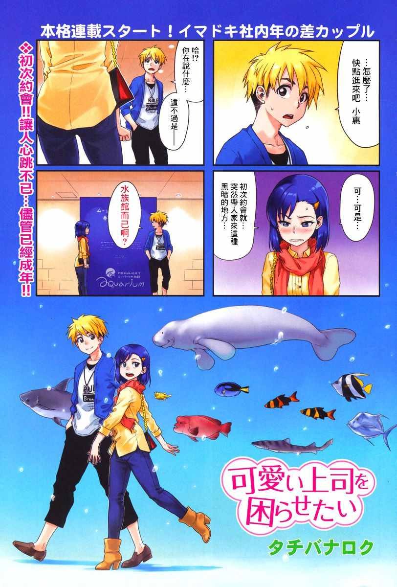 第6话